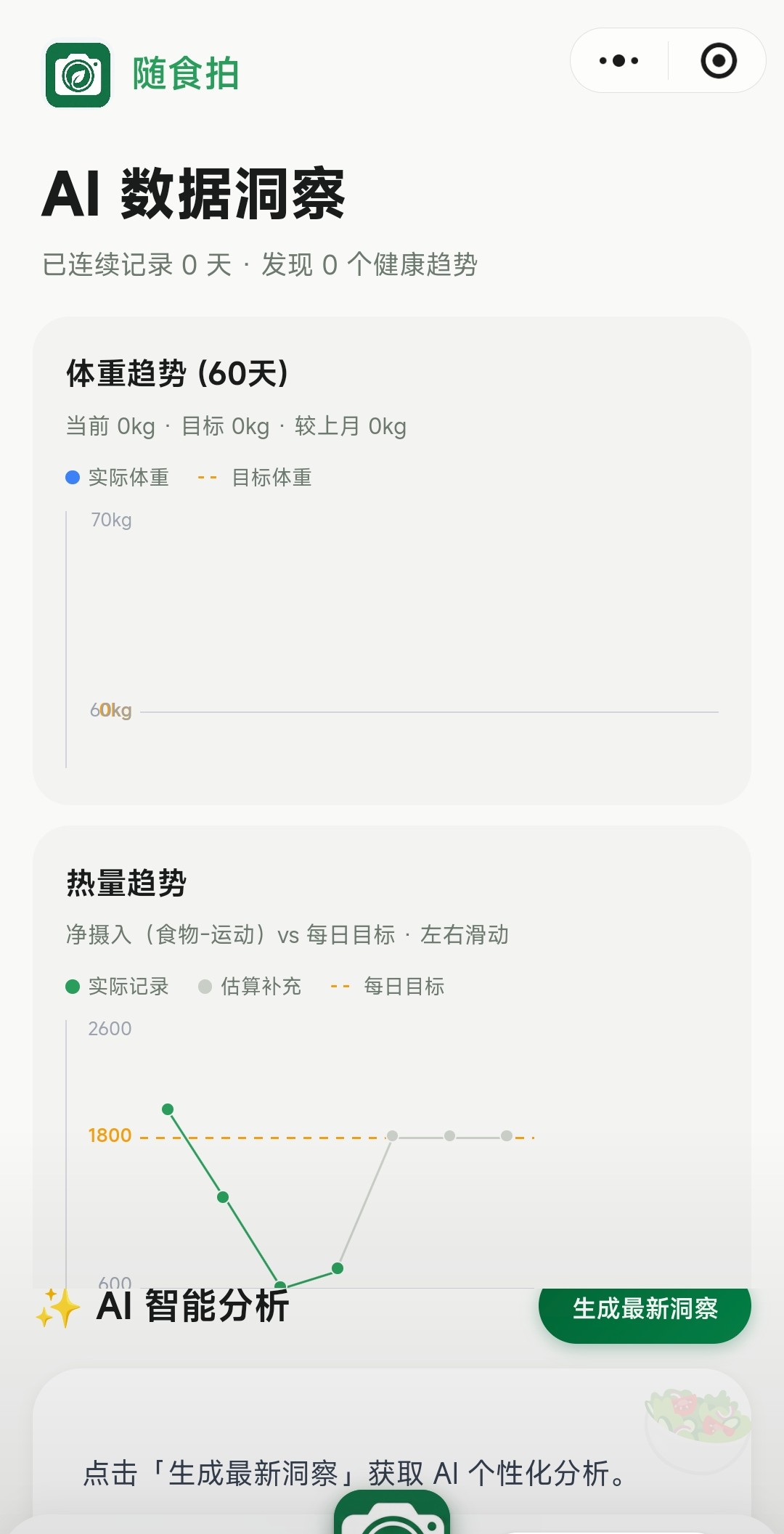 应用界面截图 3